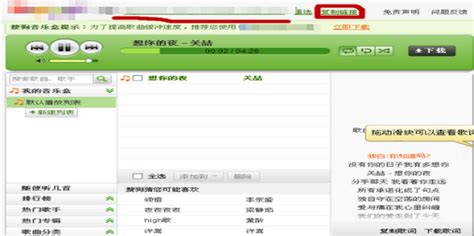 怎样自己动手制作空间背景音乐链接？ 2