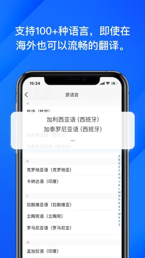 软译翻译app