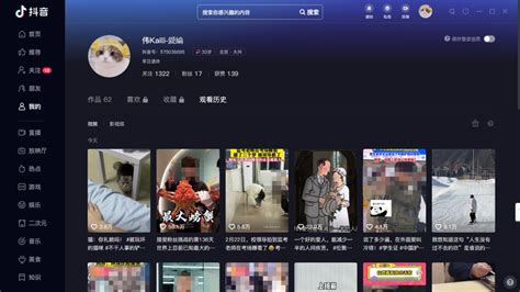 抖音观看历史里直播不见了？别急，这里有解决办法！ 2