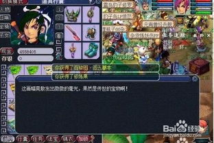 探索梦幻西游：精通翰墨之道全攻略 2