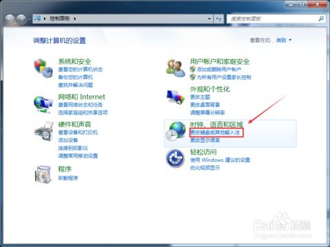 Win7语言栏消失了怎么办？快速恢复方法大揭秘！ 4