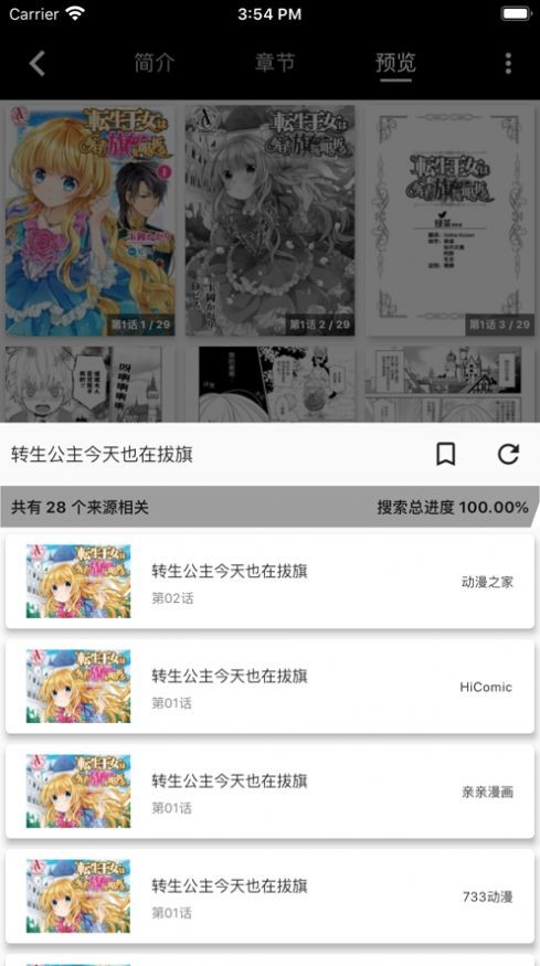 皮皮喵漫画