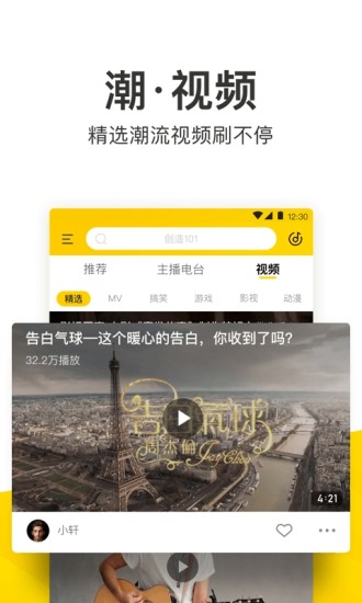 酷我音乐tv1.0.0.1