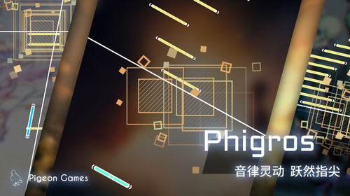 phigros 第八章怎么解锁