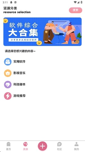 奇漫社区app安卓下载