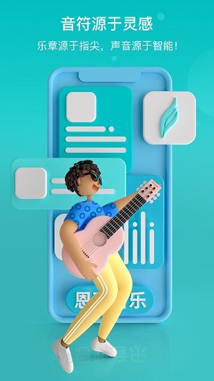 恩雅音乐2025app