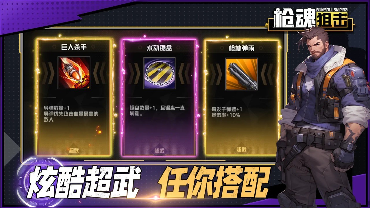 枪魂狙击无限金条版