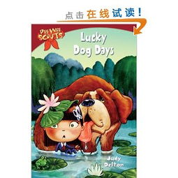 揭秘“Lucky Dog”的真正含义！ 1