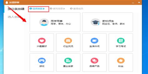 怎样创建QQ群的方法 5