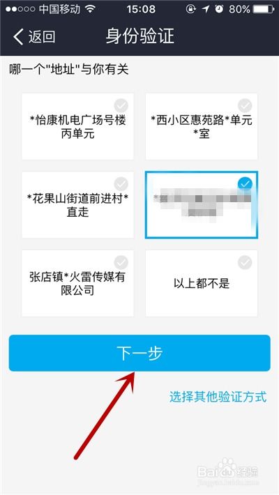 支付宝登录密码遗忘？别急，这里有解决办法！ 1