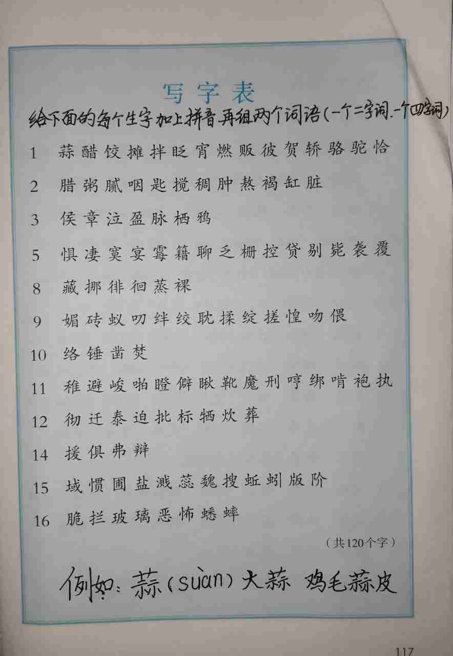 绒字可以组成哪些常见词语？ 3