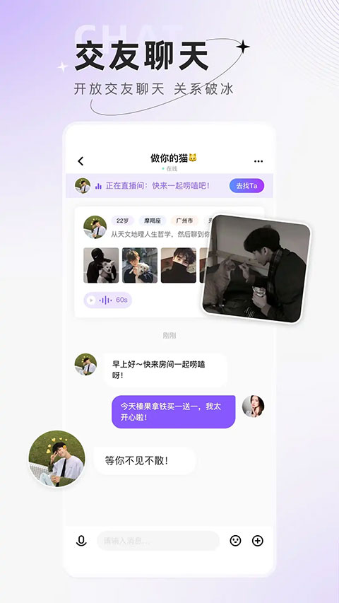 小陪伴语音app