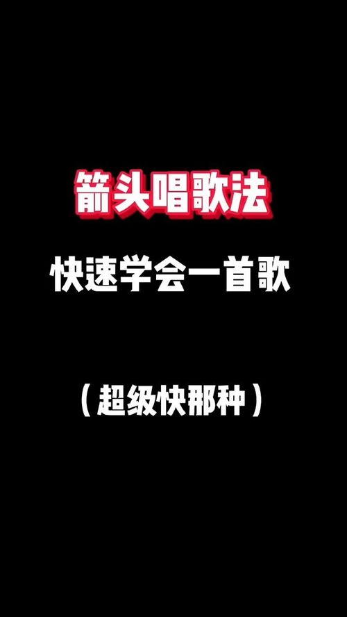 怎样能迅速学会唱粤语歌曲？ 3