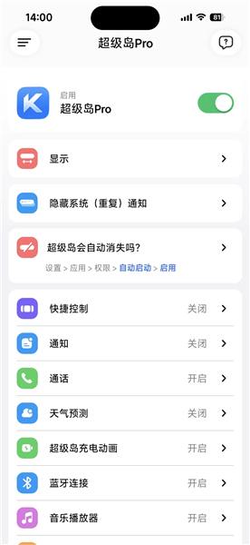 超级岛pro库克船长app
