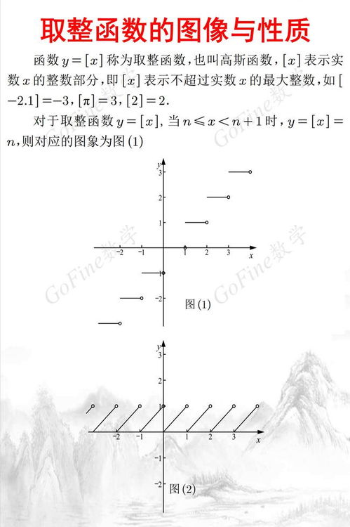 取整函数是如何进行取整的？ 4