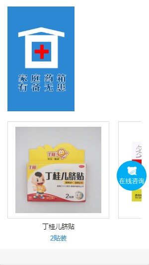 淘药网app v1.0.3