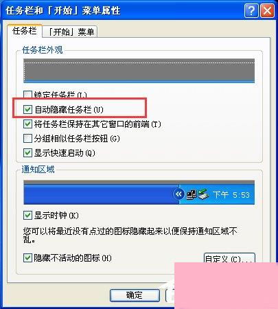 如何恢复Win10系统任务栏到默认宽度 4