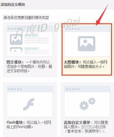 打造个性化QQ空间：如何上传并使用个人图片作为模板指南 1