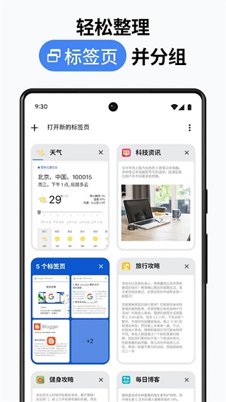 COM.ANDROID.CHROME最新版