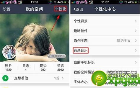 如何在QQ空间轻松添加网络背景音乐？ 1