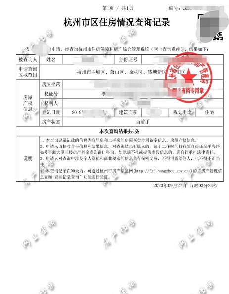 轻松掌握：如何查询并获取个人社保参保证明 2