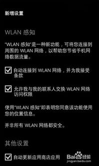 一键升级指南：从WP8到WP8.1，解锁重大更新与功能 1