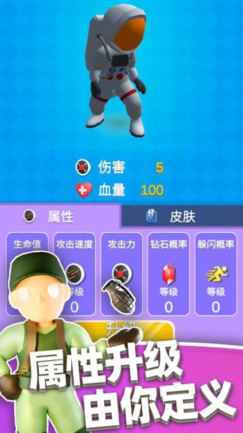 英雄小分队安卓版