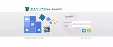 西北大学教务管理手机便捷登录入口 3