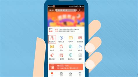 如何通过手机中国工商银行APP查看自己的银行卡号？ 5