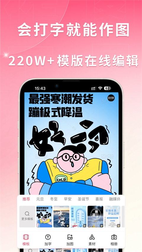 图怪兽app