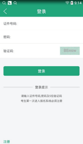 辽宁学考app官方2025