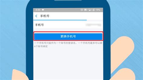 轻松几步，教你如何更改支付宝绑定的手机号码！ 1