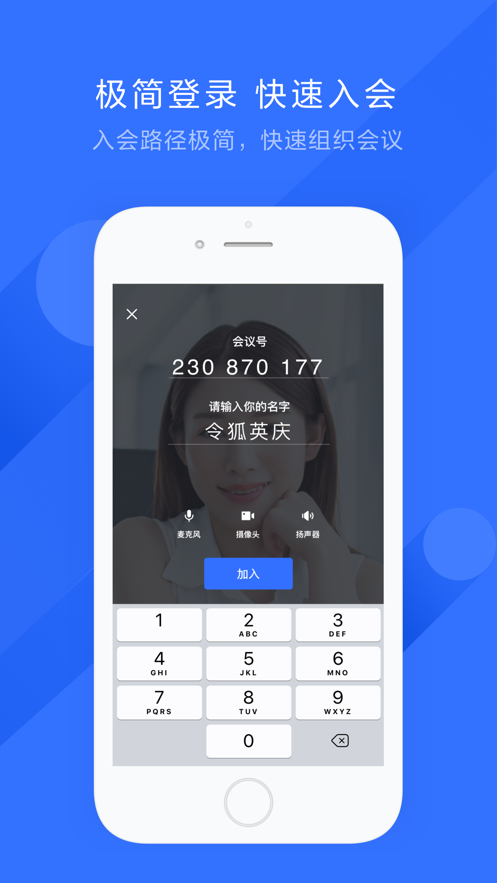飞书会议APP