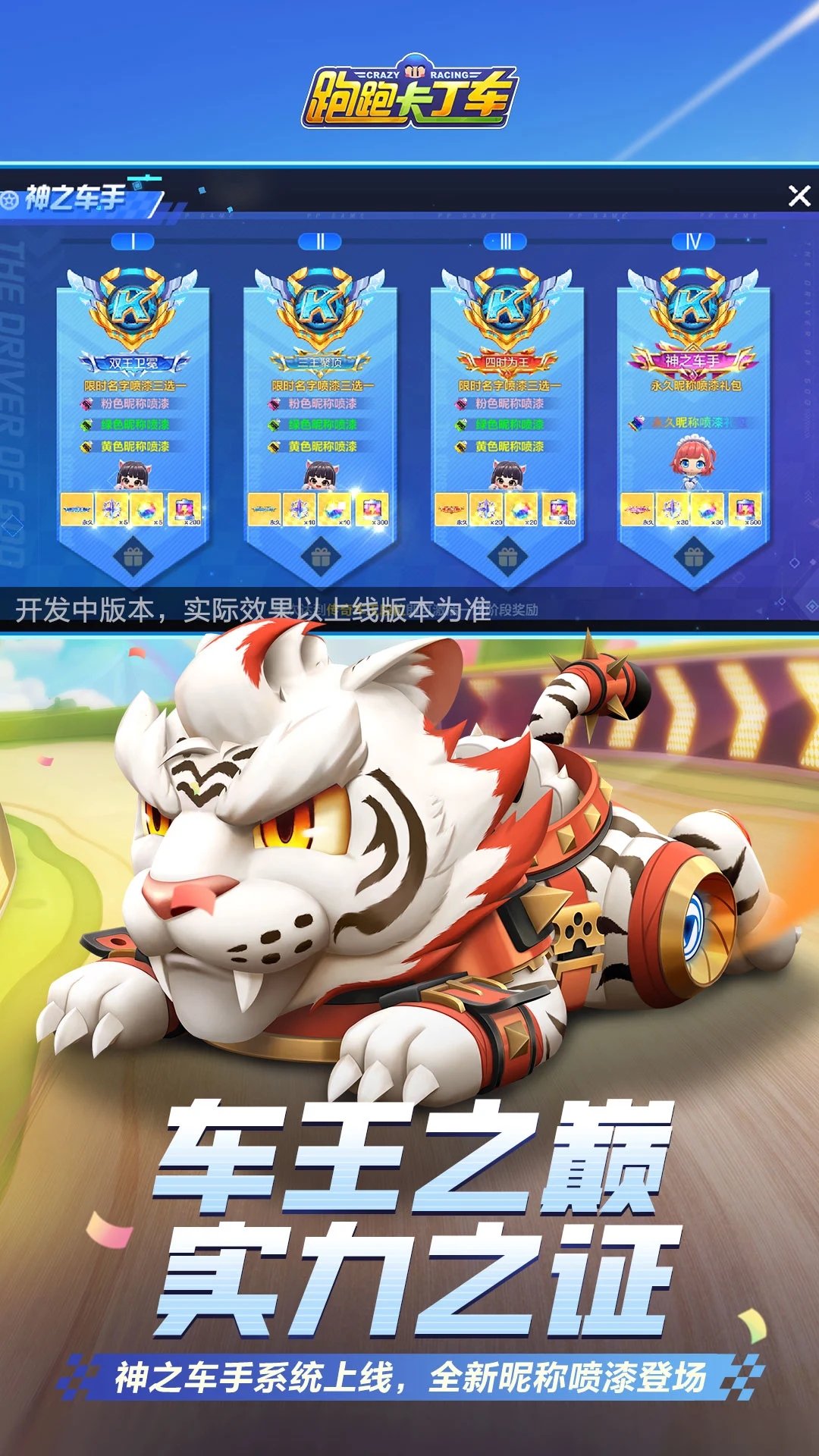 跑跑卡丁车漂移正式版