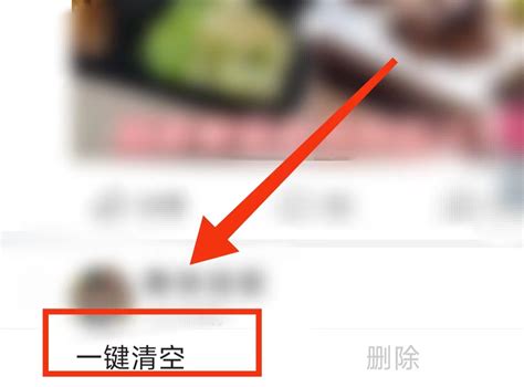一键清空，今日头条APP历史记录无痕秘籍 5