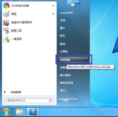 Win7用户必看：如何轻松更改你的电脑主题？ 1