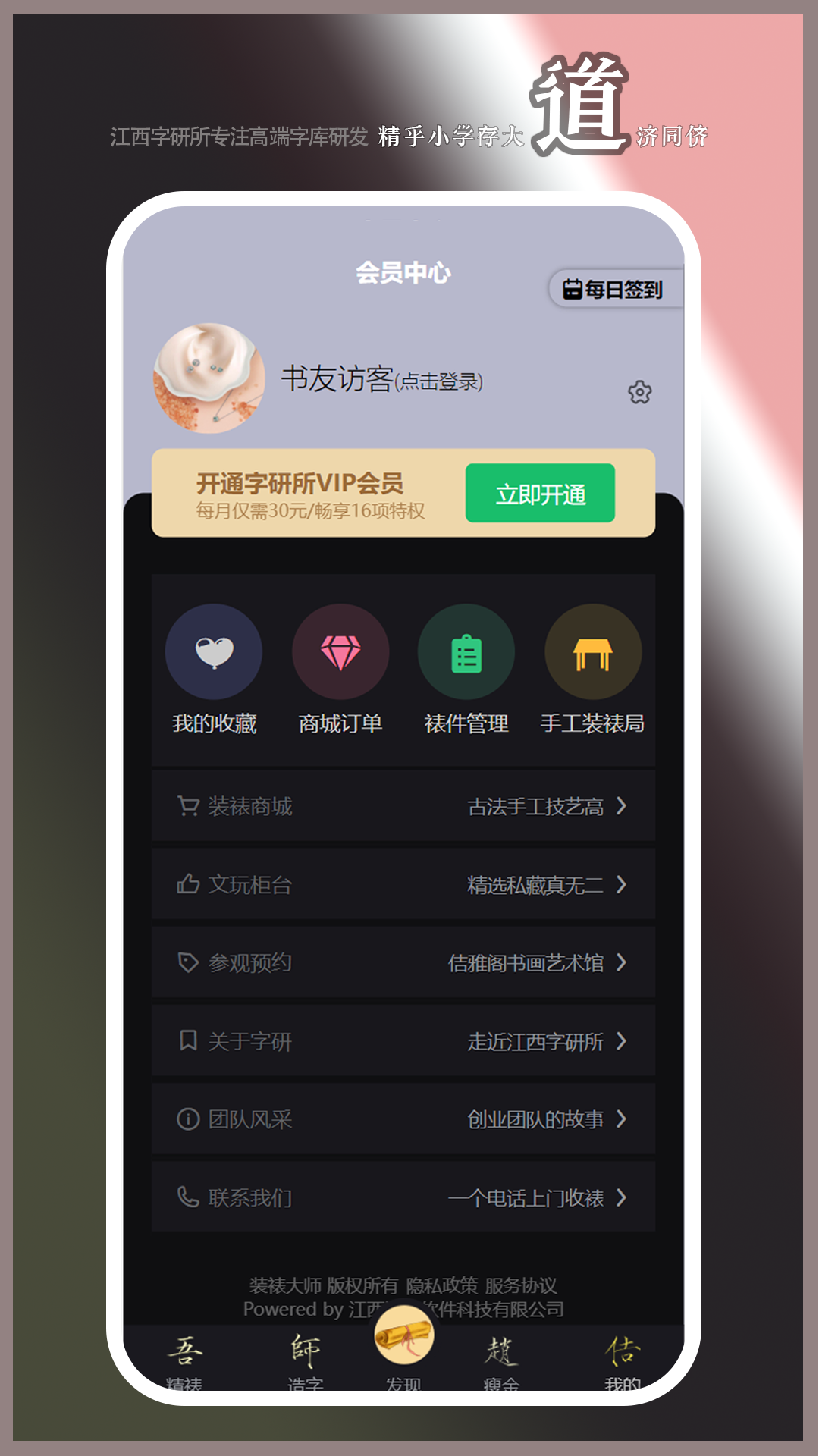 逐浪装裱大师app
