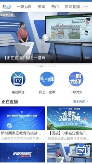 宁夏教育资源公共服务