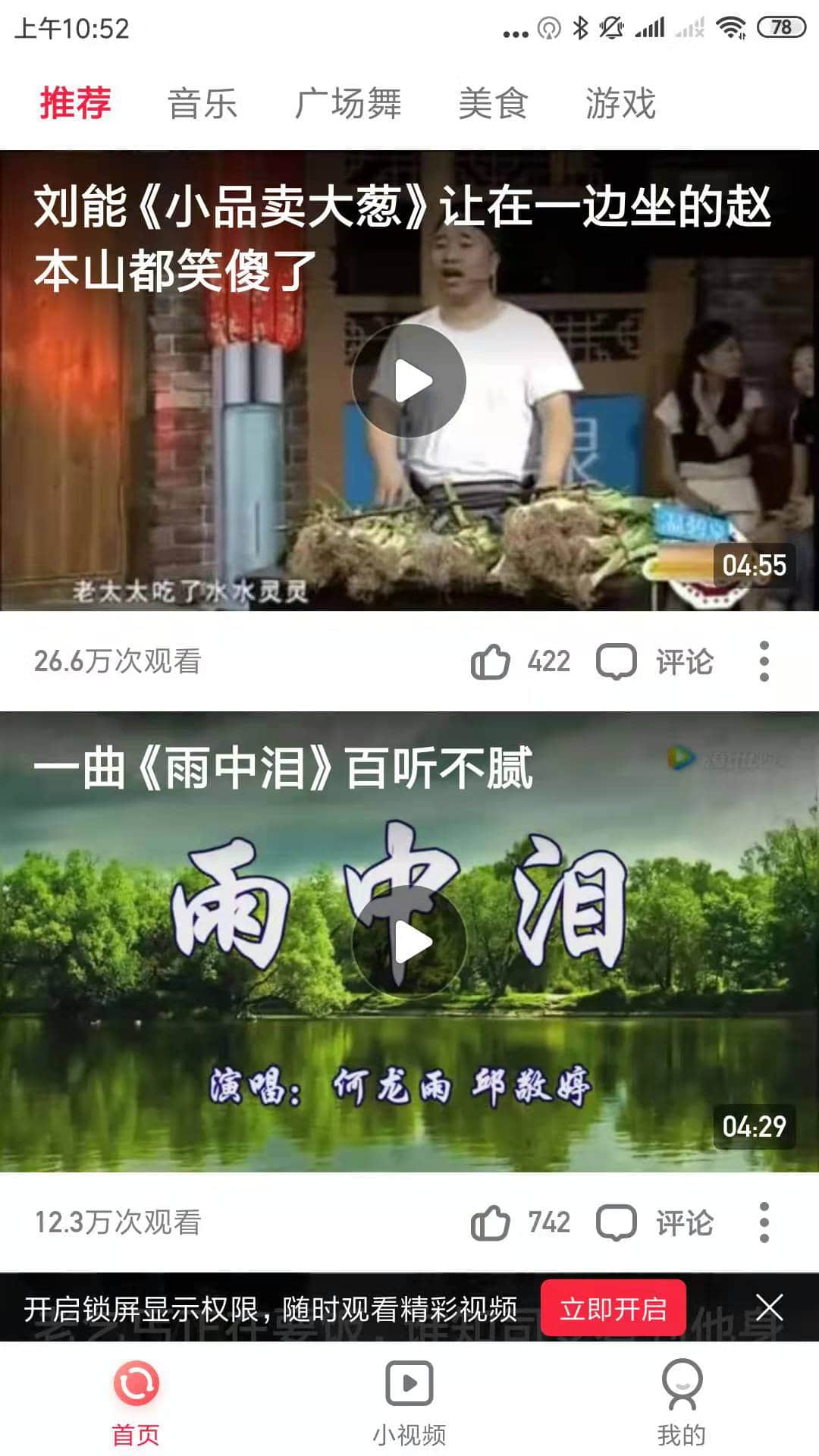 红点视频app