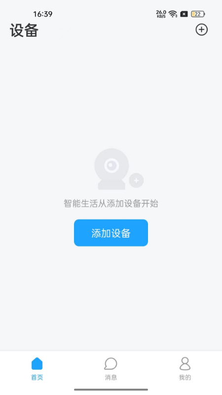 华海好望摄像头app