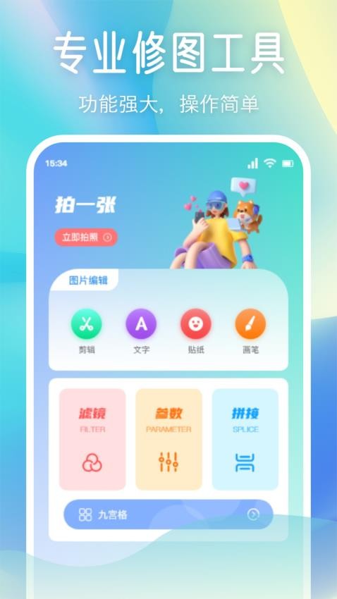 小柚子相机app