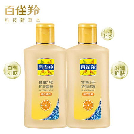 上海百雀羚凤凰甘油一号维C滋养体验与效果解析 3