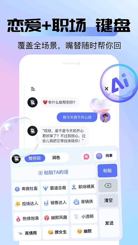 语八哥app正版