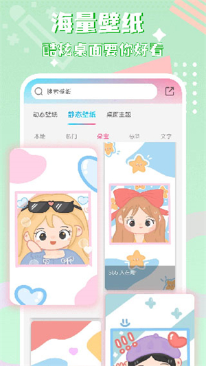 图标精灵一键换图标