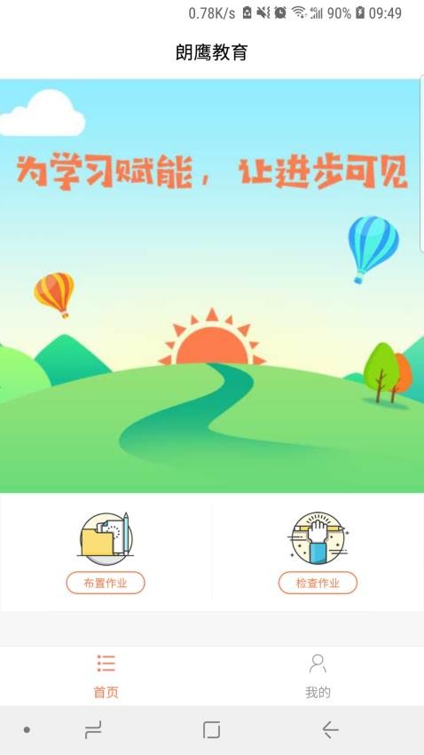 轻松英语