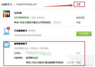 企业QQ如何设置对外隐藏手机号码？ 1