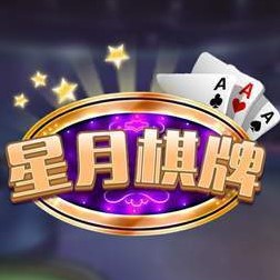 星月棋牌xyqp