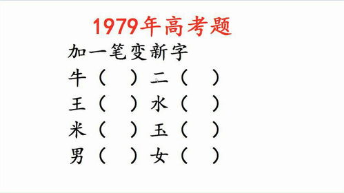 在'开'字上加一笔，除了'卉'还能变成哪些字？ 2