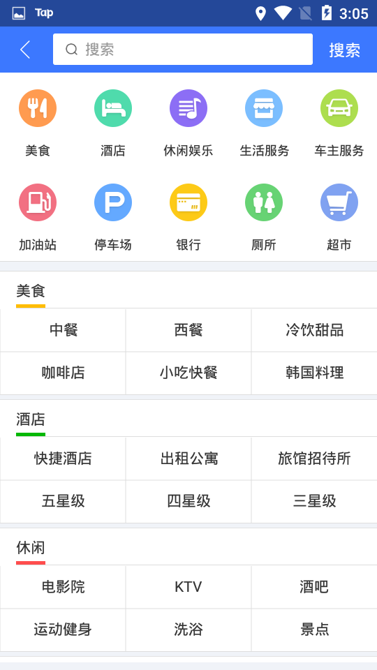 导航犬导航系统app