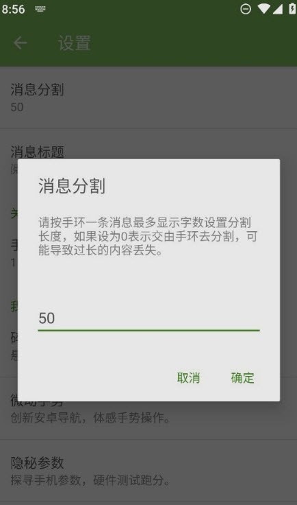 手环阅读器app